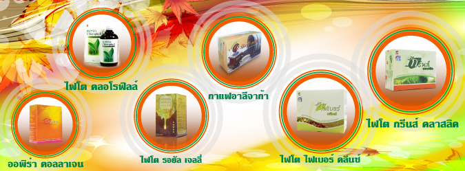 Produk PHHP